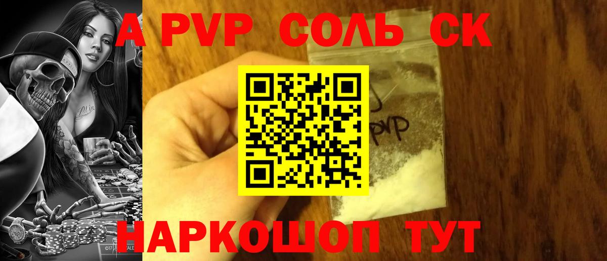 Альфа ПВП мука  A-PVP  Орехово-Зуево  Alpha-PVP VHQ  Вход с VPN 