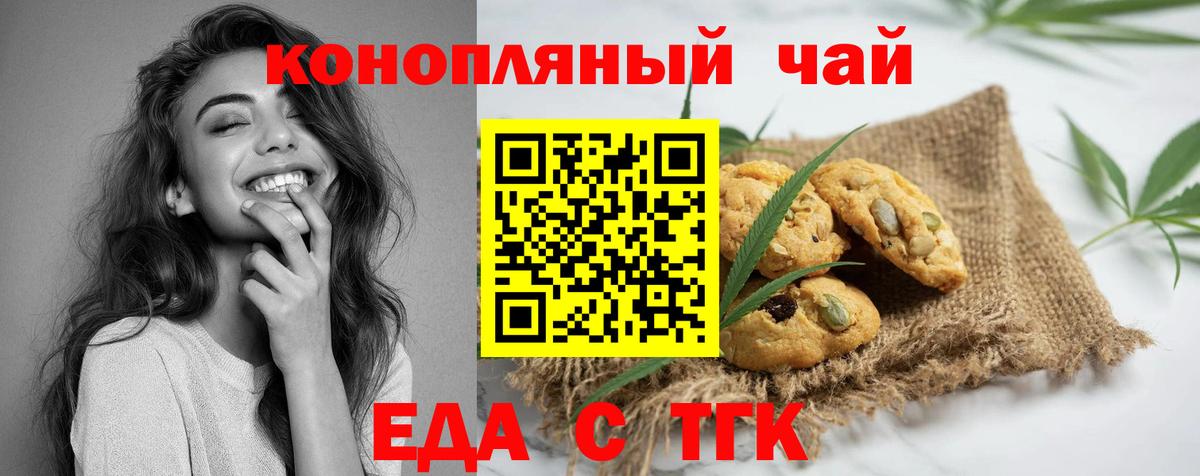 Орехово-Зуево  Cannafood конопля  Вход с VPN 