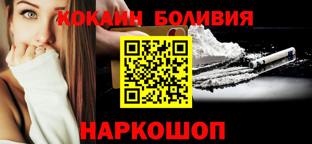 хочу   Вход с VPN  Орехово-Зуево  COCAIN 99%  Cocaine VHQ 