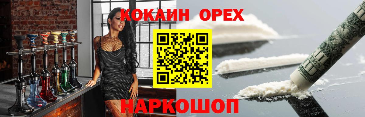 КОКАИН Columbia Орехово-Зуево