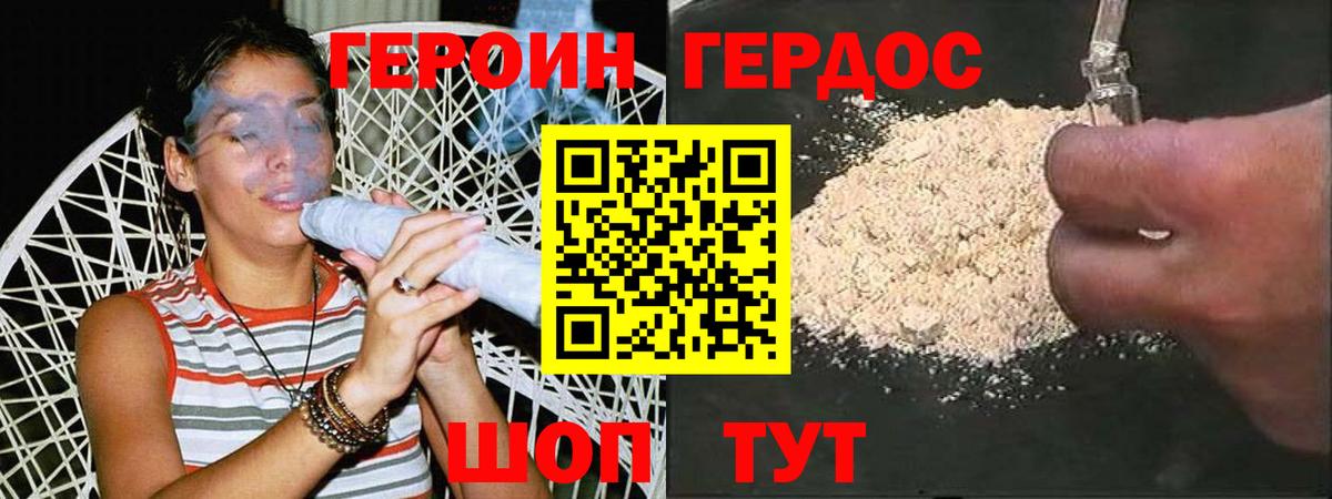 Орехово-Зуево  ГЕРОИН Heroin  Героин  Вход с VPN 