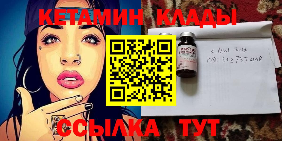 КЕТАМИН ketamine  Кетамин ketamine  Вход с VPN  Орехово-Зуево 