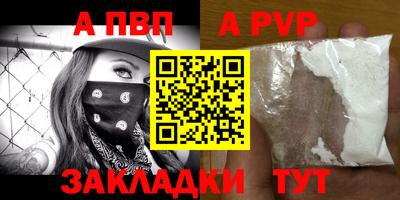 a pvp Славянск-на-Кубани