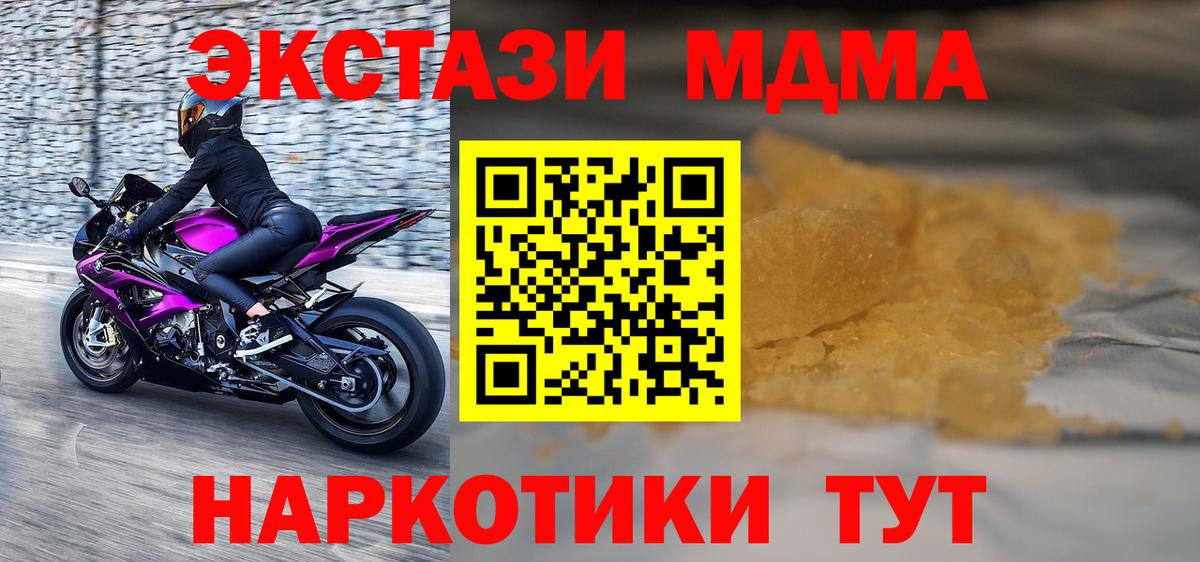 Орехово-Зуево  MDMA молли  MDMA VHQ  Вход с VPN 