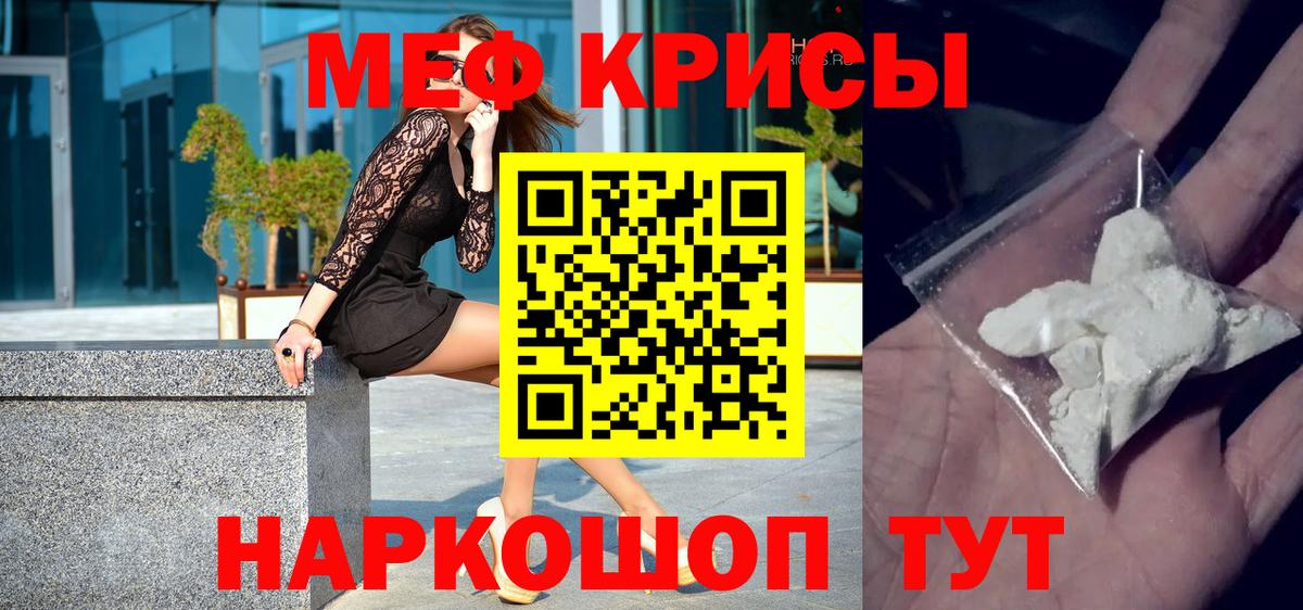 Меф  Вход с VPN  Мефедрон мяу мяу  МЕФ  Орехово-Зуево      МЕФ мяу мяу 