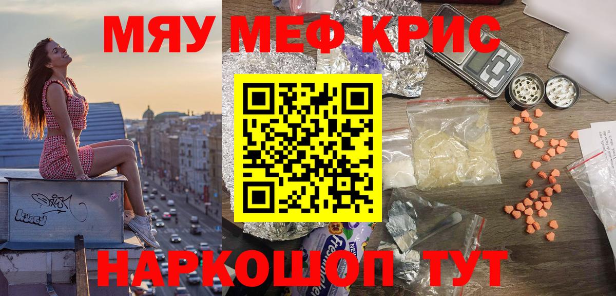 Меф  Орехово-Зуево