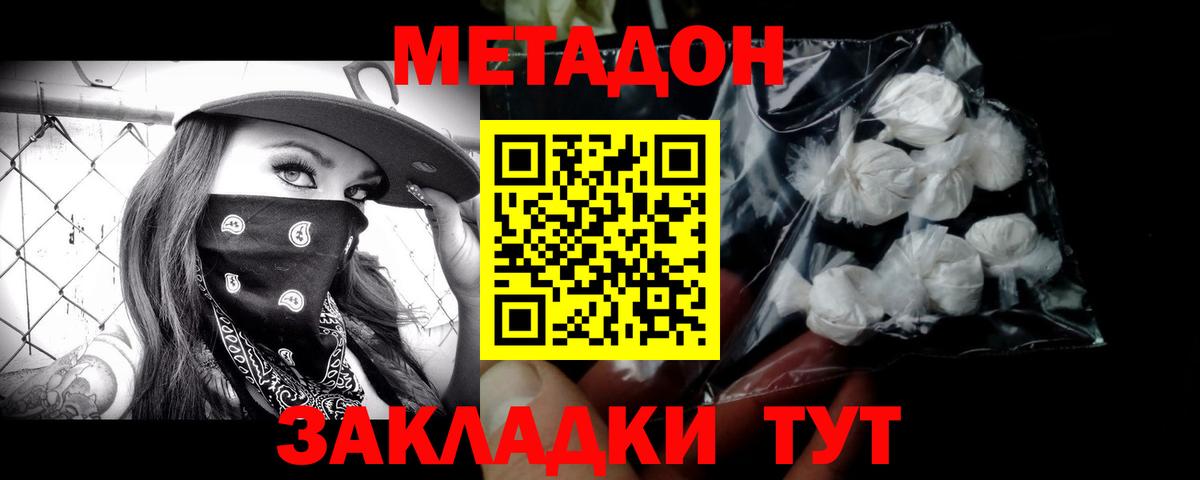 Орехово-Зуево  Метадон мёд  Вход с VPN  МЕТАДОН кристалл 